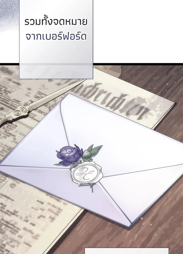 องค์ชายผู้อื้อฉาว ตอนที่ 98 รูปที่ 20