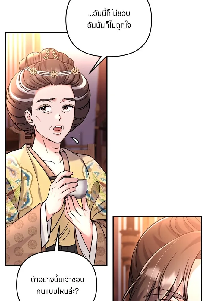ข้าเนี่ยนะเป็นพระสนม ตอนที่ 23 ข้าได้ยินเรื่องน่าเหลือเชื่อพว รูปที่ 67
