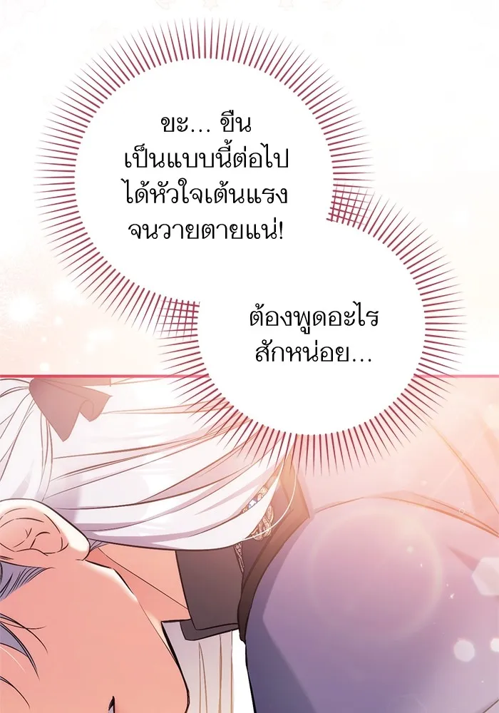 แด่ตัวละครโปรดที่ถูกทิ้ง ตอนที่ 39 รูปที่ 43