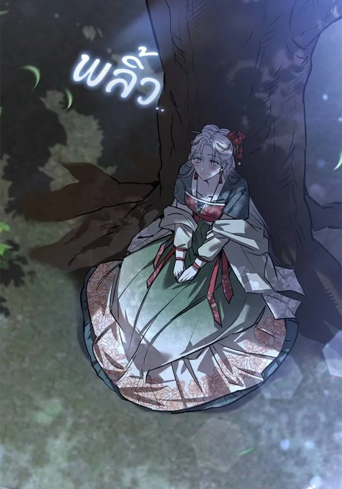 ยามหมาป่าทมิฬเรียกหา ตอนที่ 12 รูปที่ 139