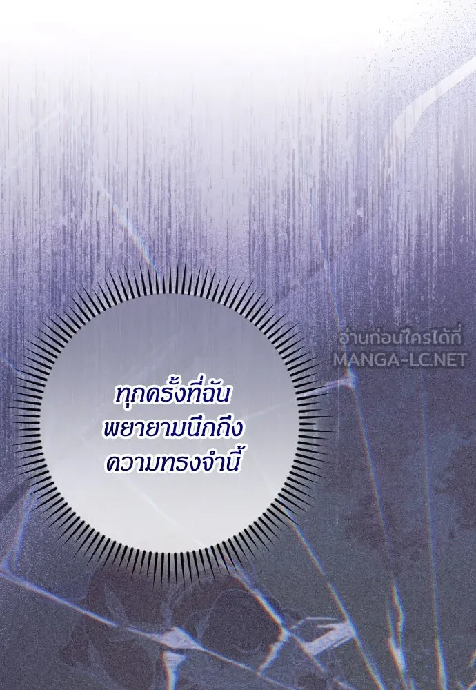แด่ใจที่ไร้รัก ตอนที่ 21 รูปที่ 63