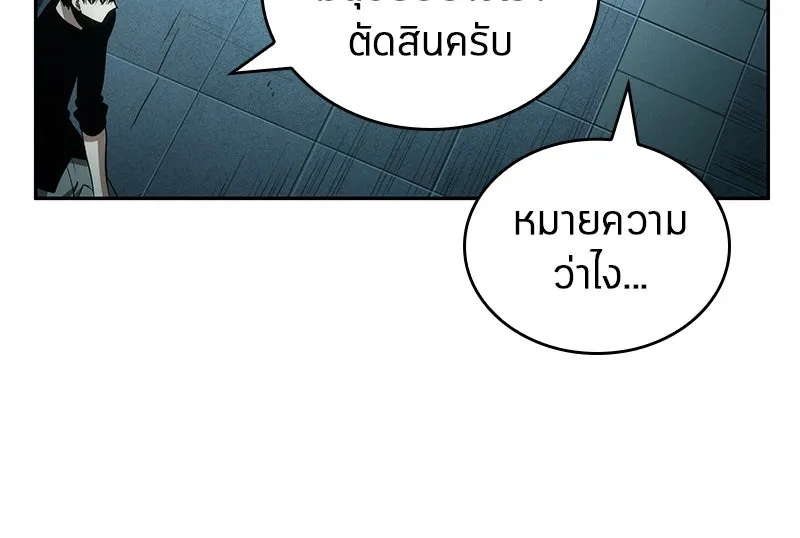 Omniscient Reader อ่านชะตาวันสิ้นโลก ตอนที่ 7 เจ้าของตึก (3) รูปที่ 100