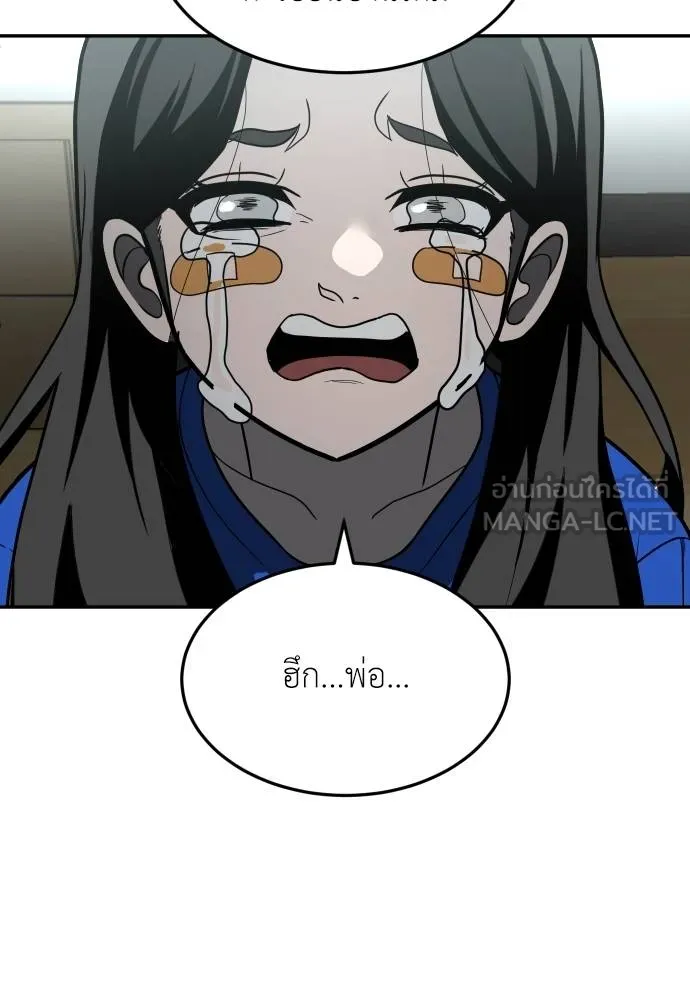 สนามเด็กล่า ตอนที่ 41 รูปที่ 183