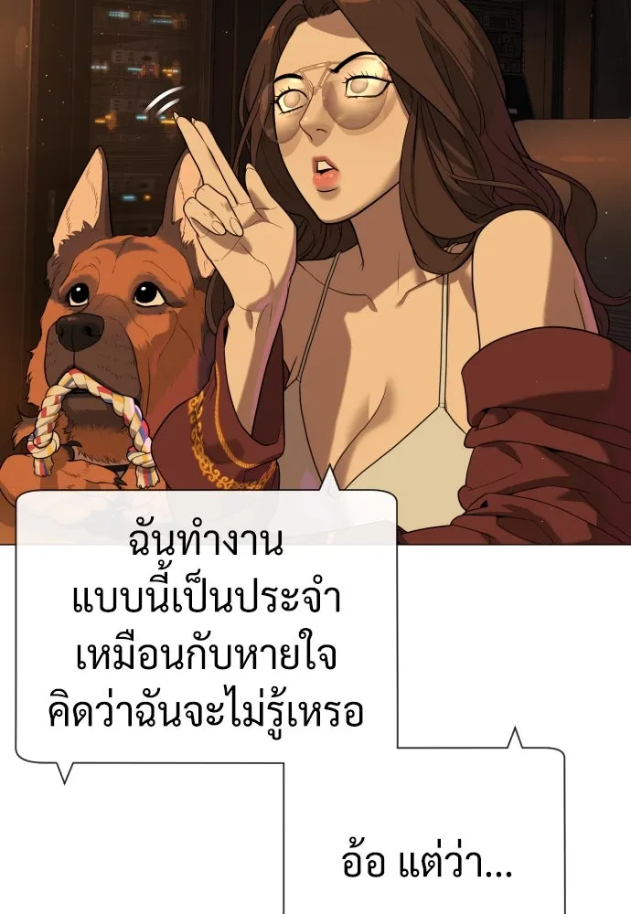 นักฆ่าย้อนวัย ตอนที่ 59 รูปที่ 50