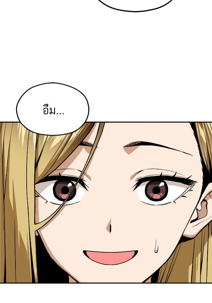 โชคชะตานำพารัก ตอนที่ 90 เอามือบังแดด รูปที่ 31