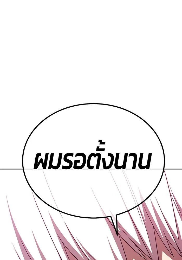 +99 ท่อนไม้พร้อมบวก ตอนที่ 18 ผู้เล่นปนเปื้อน vs พีซ (7) รูปที่ 275