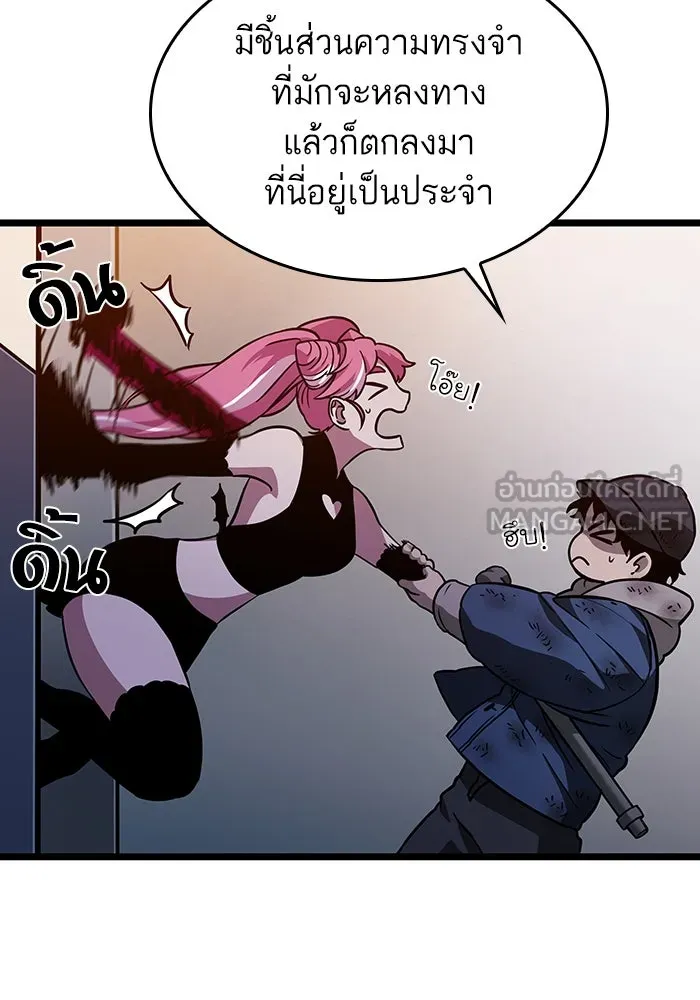 หลังวันสิ้นโลก ตอนที่ 75 รูปที่ 123
