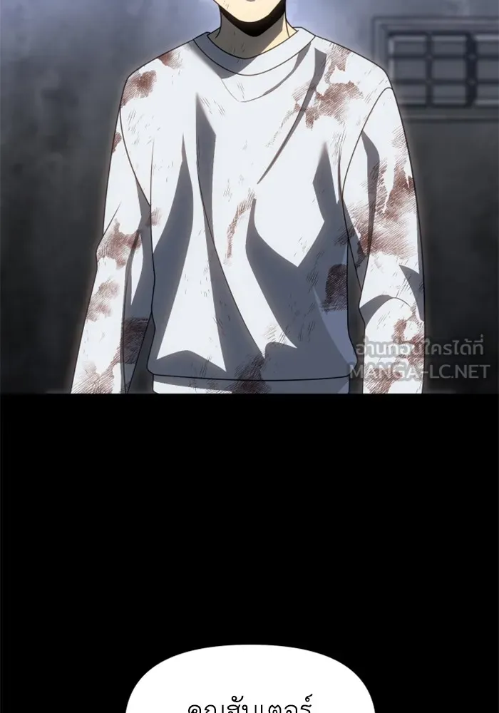 อดีตบอสหอคอย ตอนที่ 83 รูปที่ 33