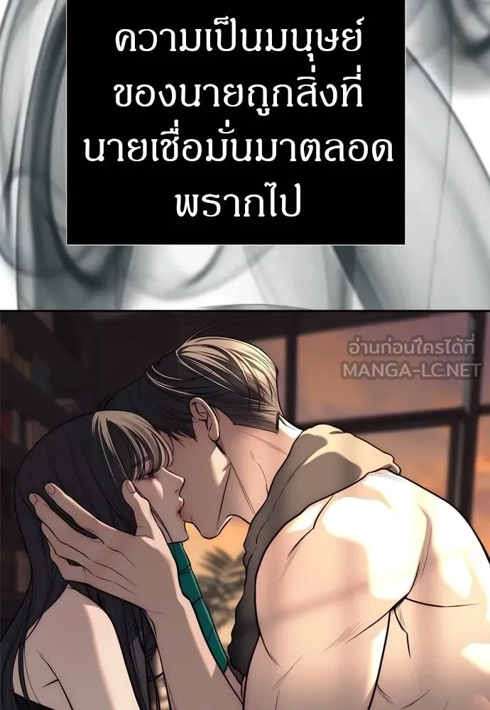 Undercover Chaebol ตอนที่ 80 รูปที่ 48