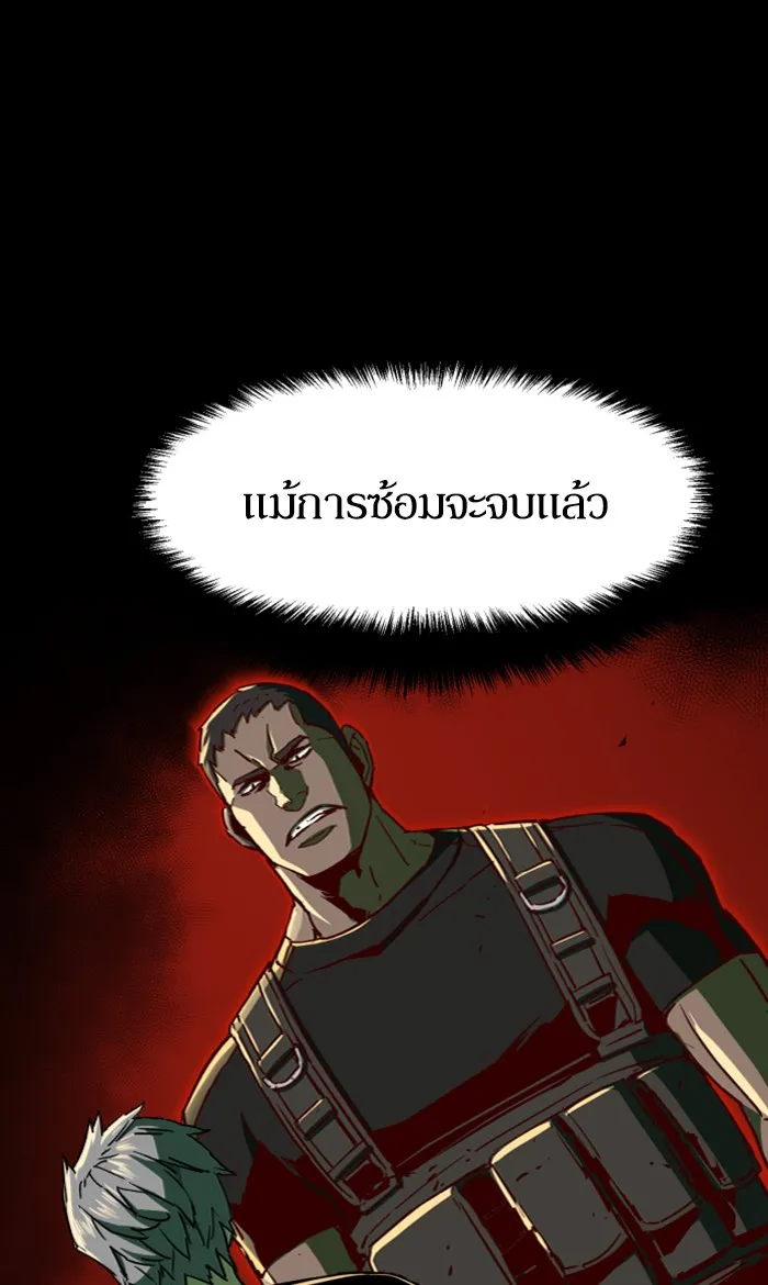 พี่ชายสายบอดี้การ์ด ตอนที่ 98 รูปที่ 29