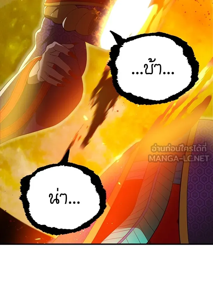 ฮันเตอร์สกิลโกง ตอนที่ 17 ตัวคนเดียว รูปที่ 30