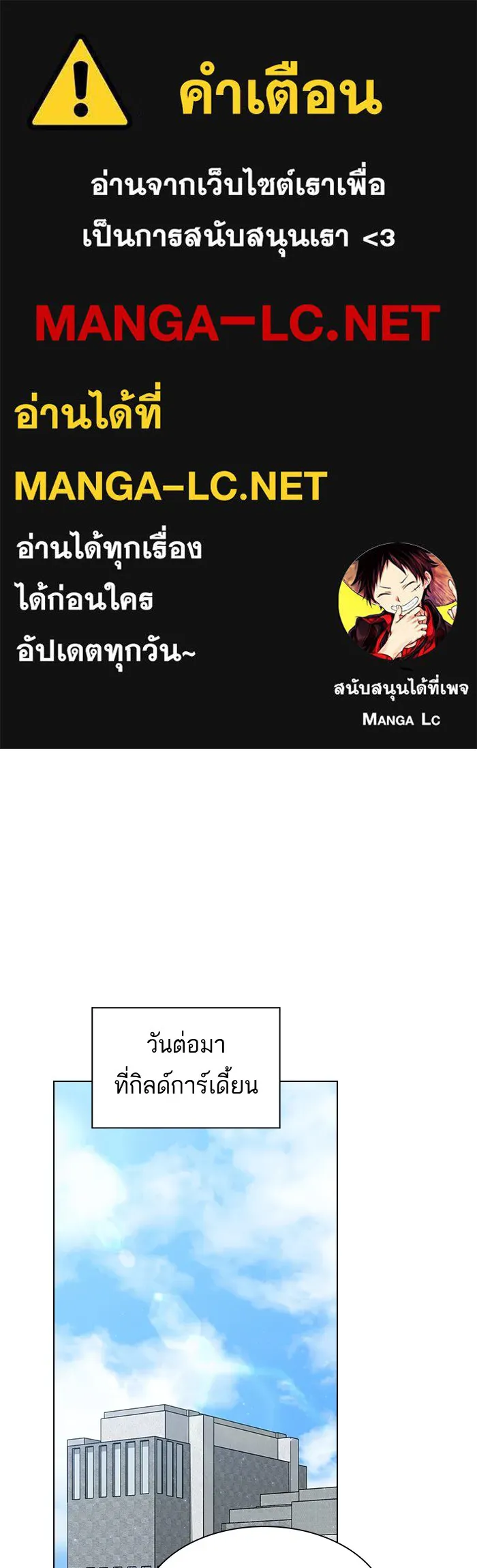 ผู้เล่นขั้นเทพแห่งหอคอยฝึกสอน ตอนที่ 61 รูปที่ 1