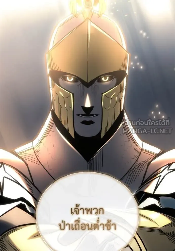 โกดังลับหลังโลกแตก ตอนที่ 30 รูปที่ 4