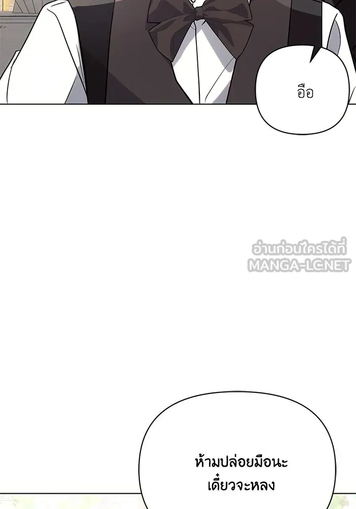 แอชสตาร์ต ตอนที่ 95 (ตอนจบ) รูปที่ 21