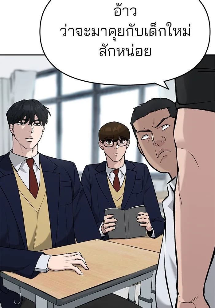 เลวฟาดเลว ตอนที่ 28 รูปที่ 29