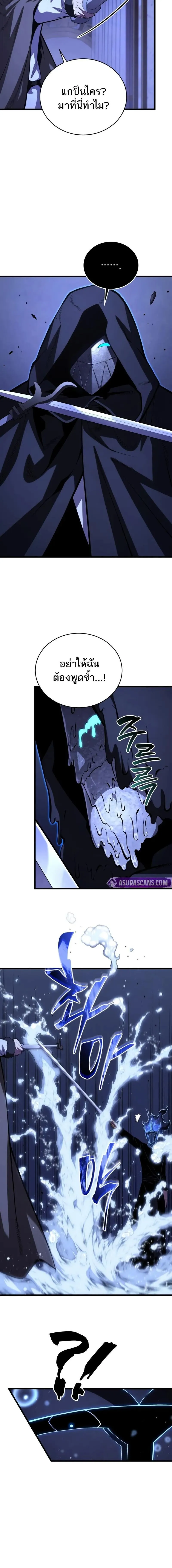 Swordmaster_s Youngest Son ตอนที่ ตอนที่ 183 รูปที่ 10