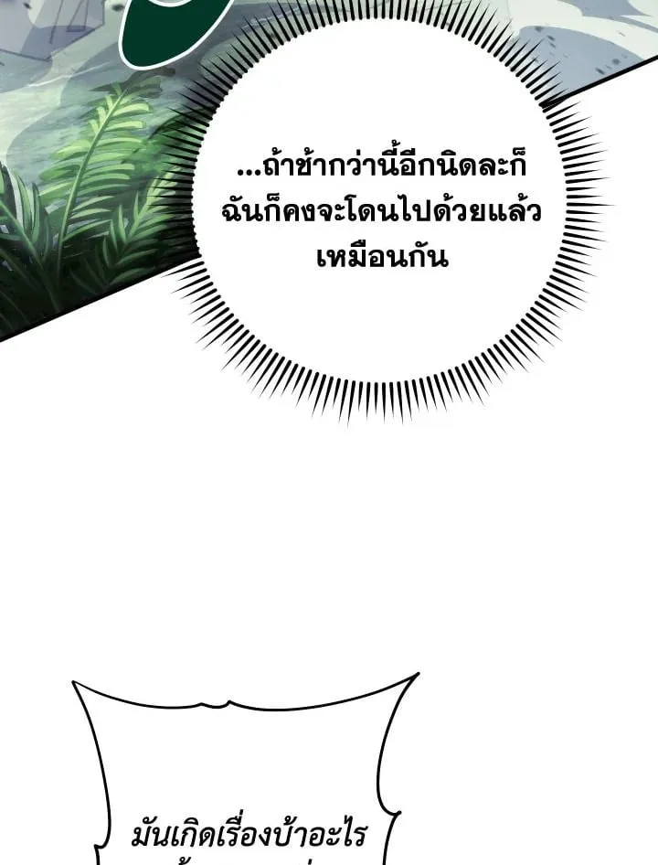 The Hero Returns ตอนที่ ตอนที่ 82 รูปที่ 48