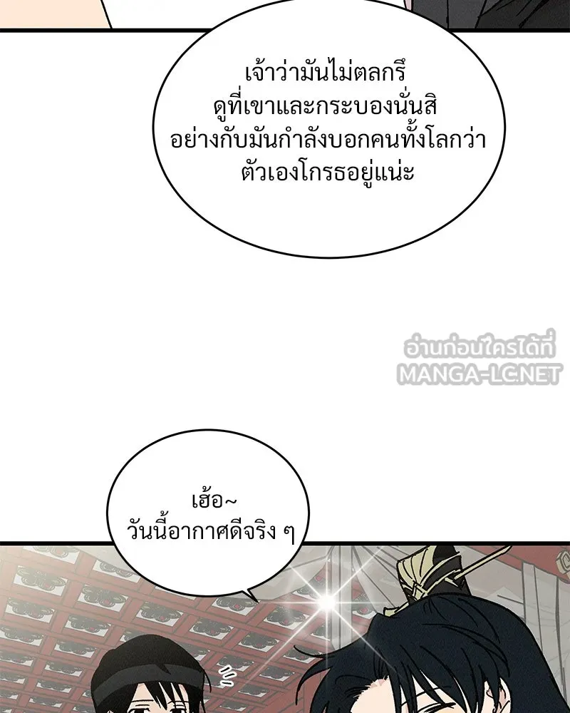 ข้าต้องไม่ใช่พระชายา ตอนที่ 32 รูปที่ 42