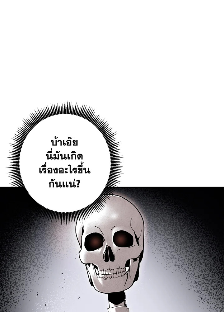 พลทหารโครงกระดูกผู้ม ตอนที่ 123 รูปที่ 63