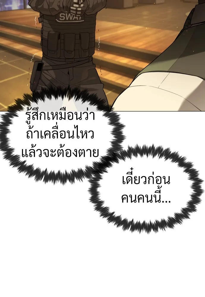 นักฆ่าย้อนวัย ตอนที่ 48 รูปที่ 46