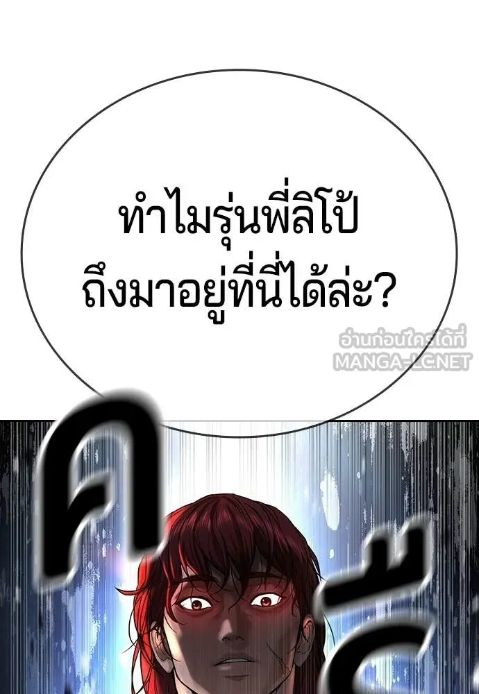 คูเซรา ตอนที่ 62 รูปที่ 82