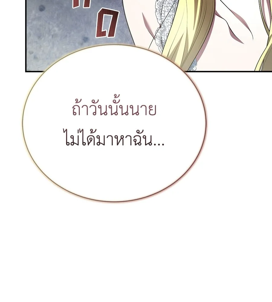 สัญญารักฉบับสุดท้าย ตอนที่ 31 รูปที่ 133