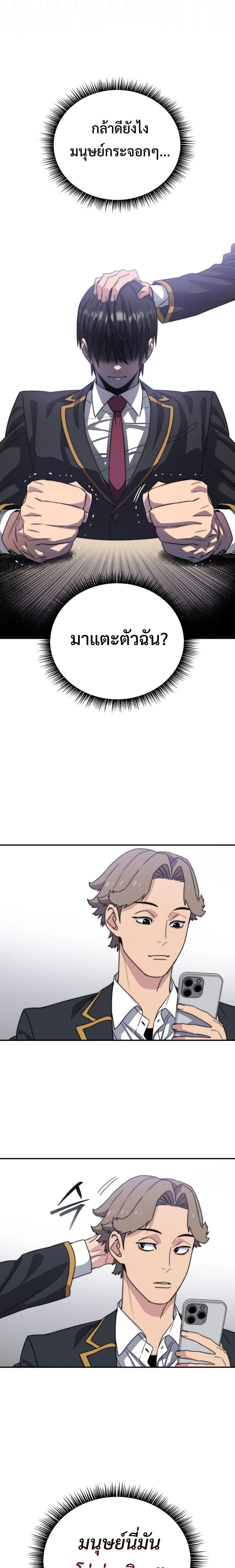 The 18-Year Old Demon King ตอนที่ ตอนที่ 1 รูปที่ 46