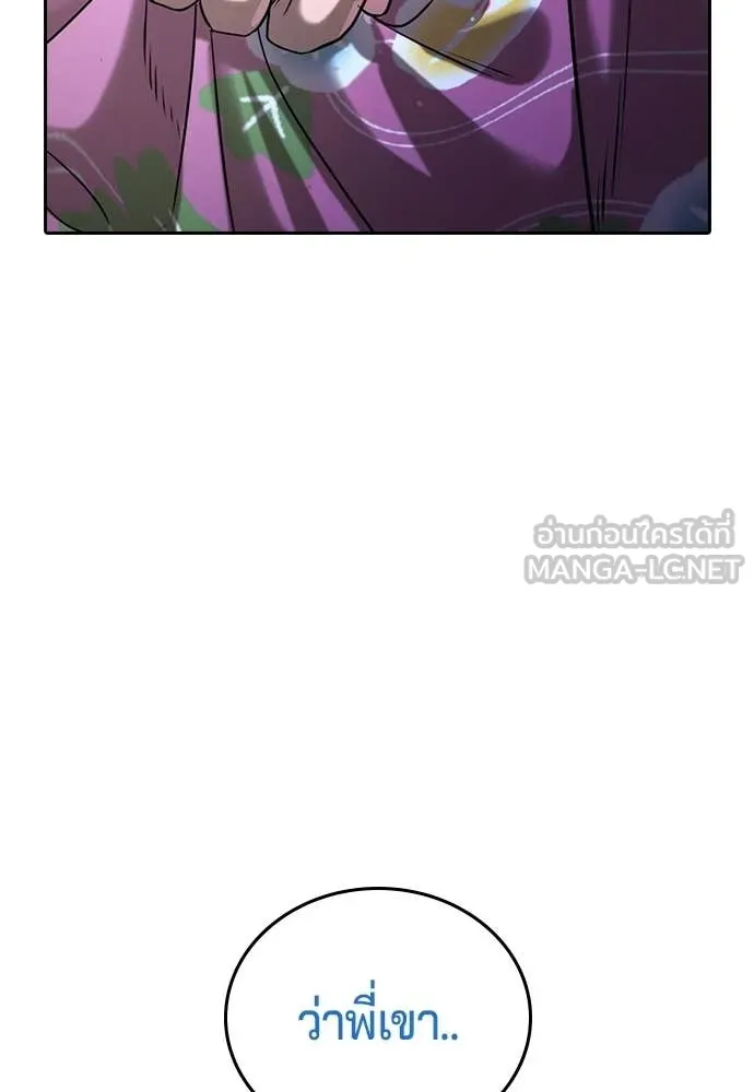 คูเซรา ตอนที่ 60 รูปที่ 117