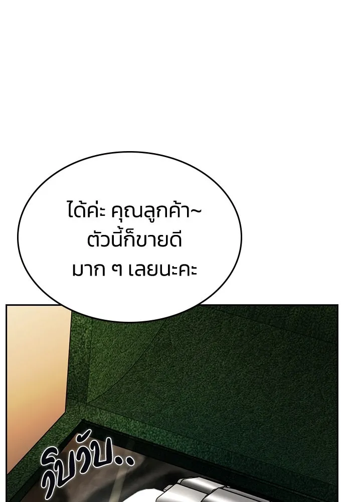 รักแล้วห้ามเลิก ตอนที่ 23 รูปที่ 155