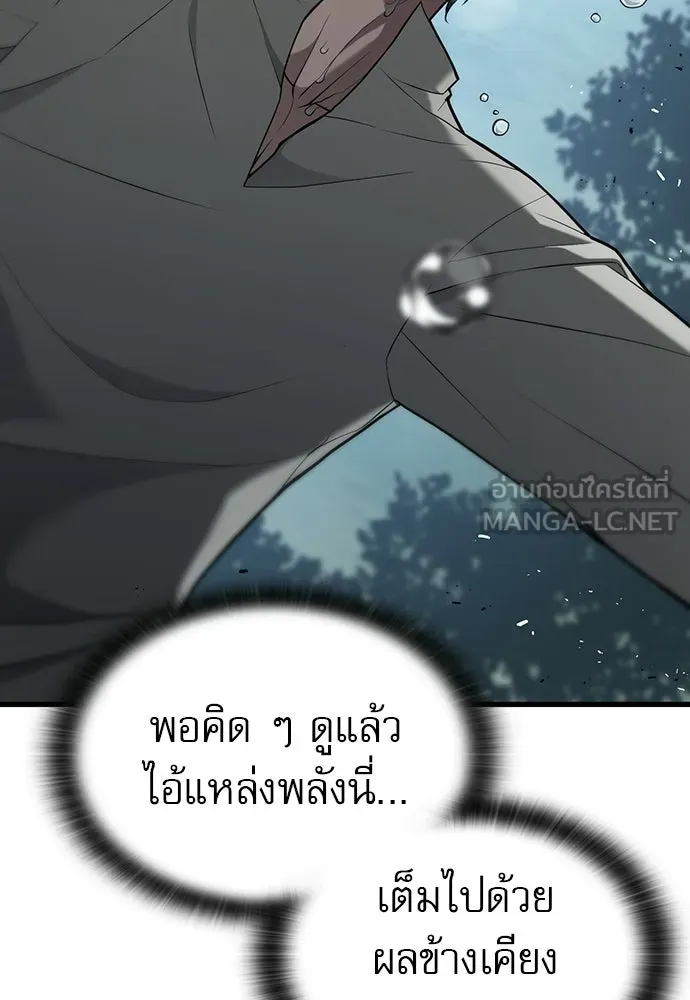 นักล่าฆ่าเพื่อรอด ตอนที่ 11 รูปที่ 30