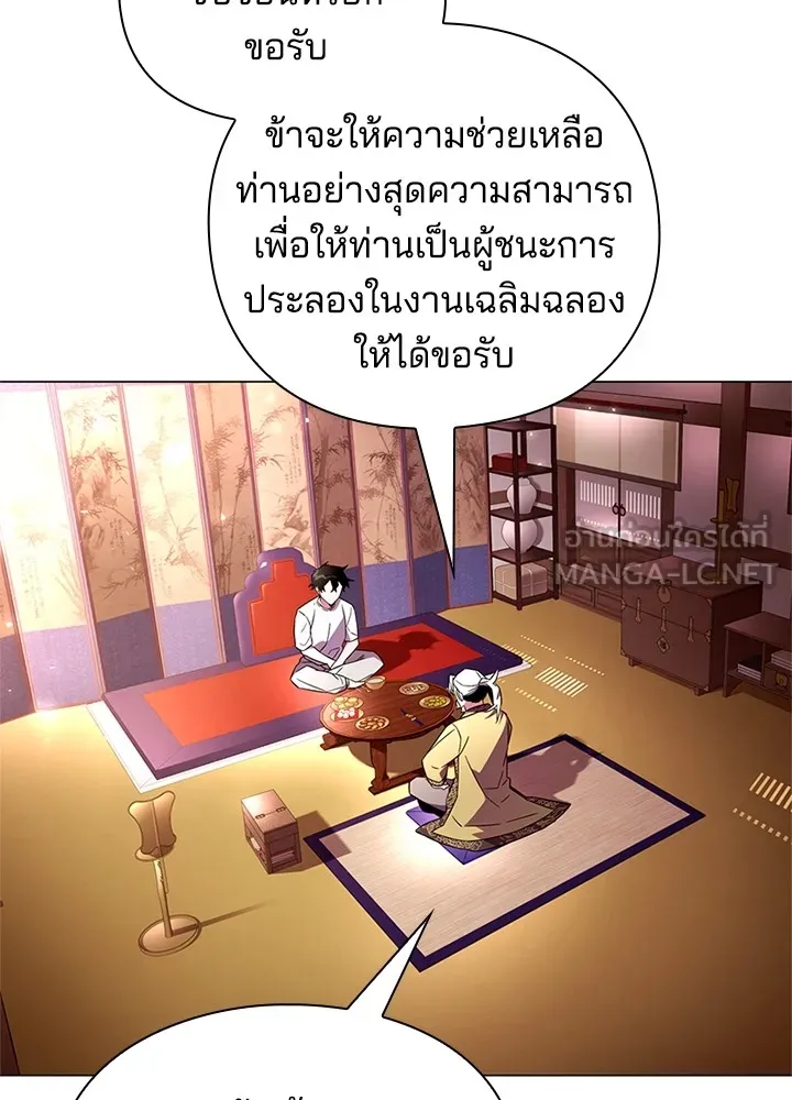 คืนแห่งโทแกบี ตอนที่ 26 รูปที่ 3