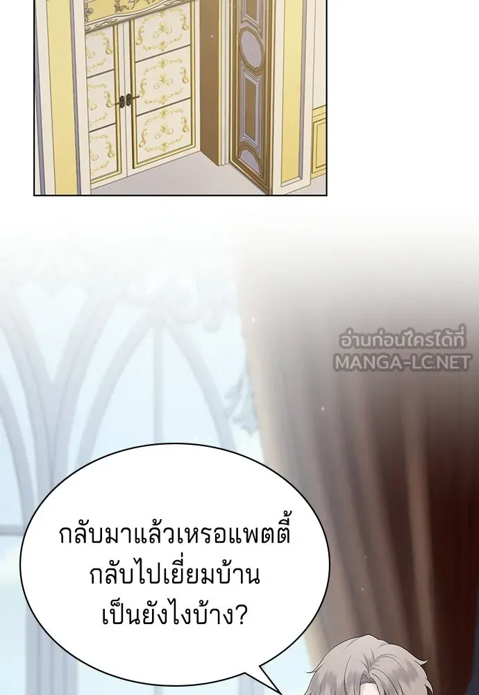 เวทฟื้นฟูได้ผลดีเกินไปแล้ว ตอนที่ 17 รูปที่ 102
