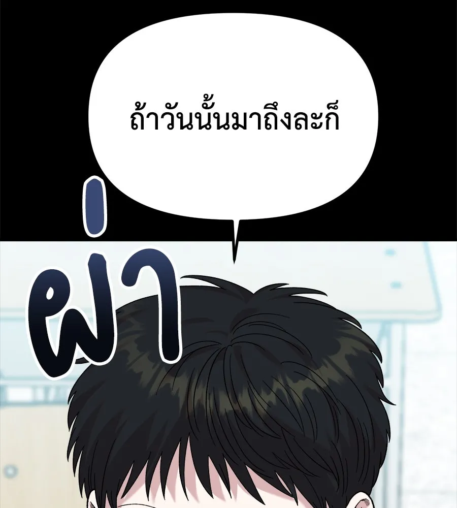 เพื่อนกันมันส์เกิน ตอนที่ 3 รูปที่ 167