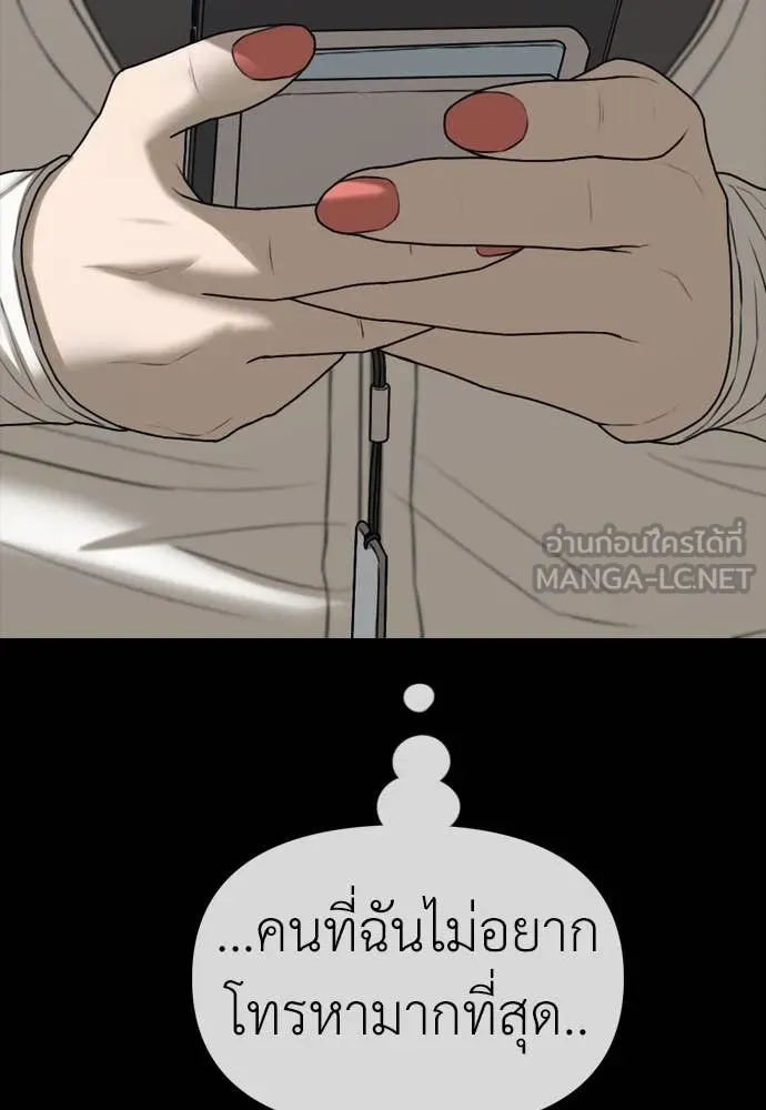 ผู้กล้าฝ่า ตอนที่ 16 รูปที่ 120