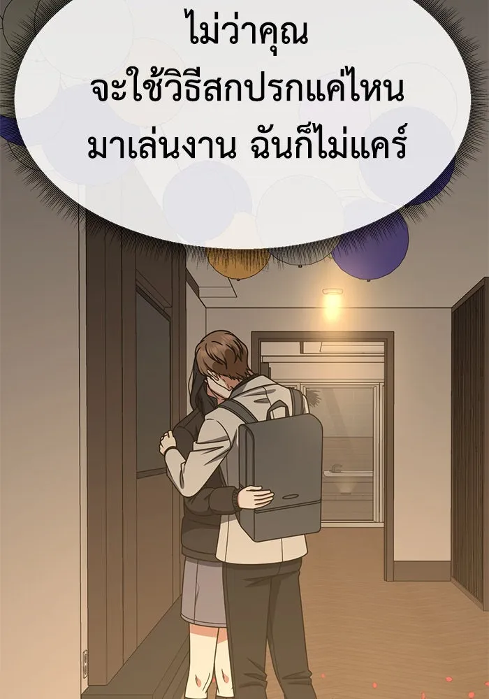 ช่วยเปลี่ยนฉันที ตอนที่ 230. ซีซัน 2 โจเยบิน 12 รูปที่ 71