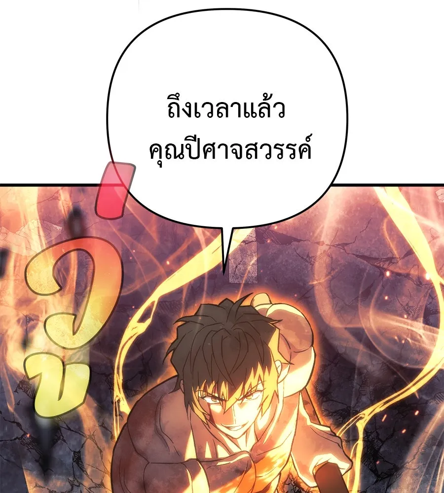 สัปดาห์นี้งดอัปตอนใหม่ ตอนที่ 118 รูปที่ 149