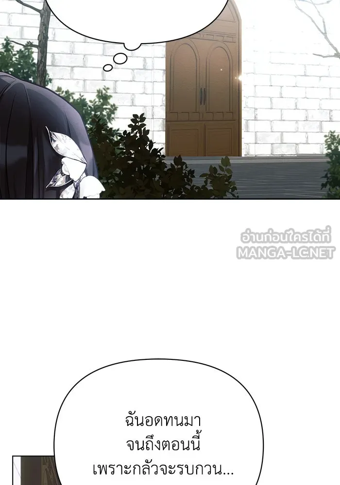 แอชสตาร์ต ตอนที่ 31 รูปที่ 84