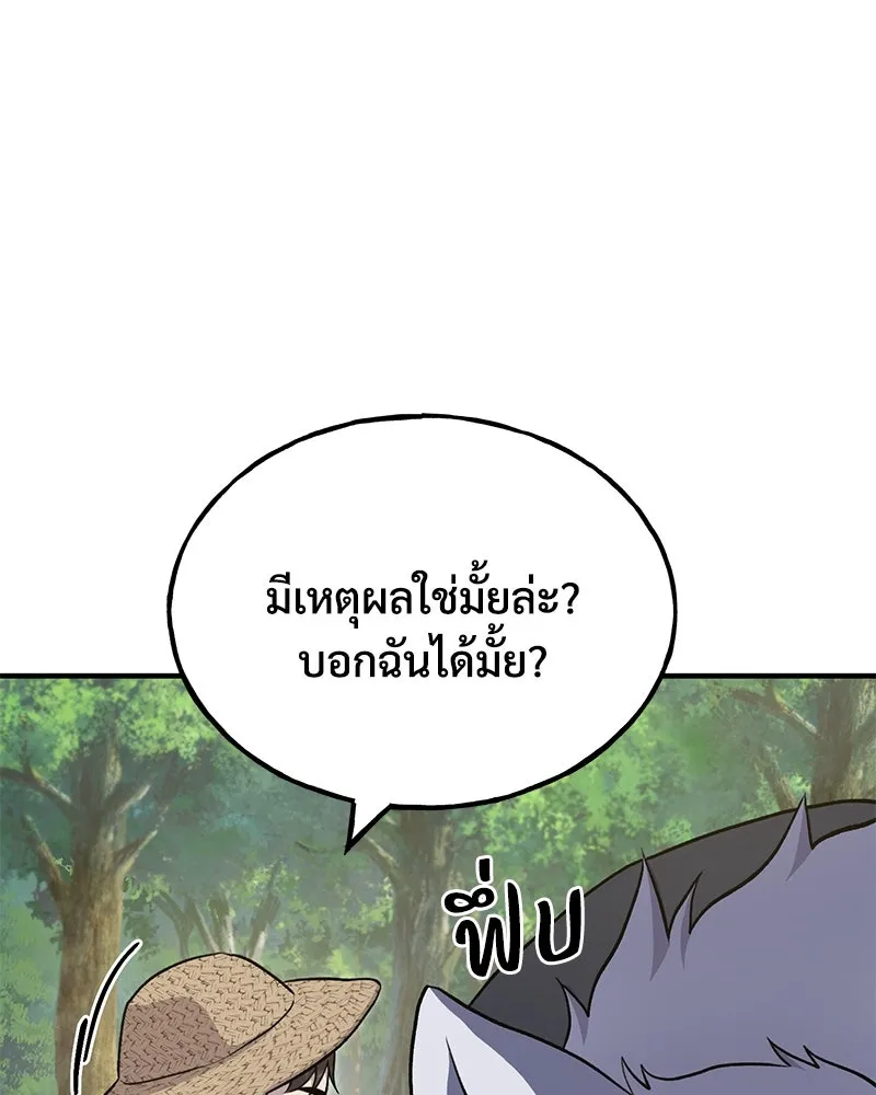 ปลูกผักพิชิตหอคอย ตอนที่ 49 รูปที่ 151