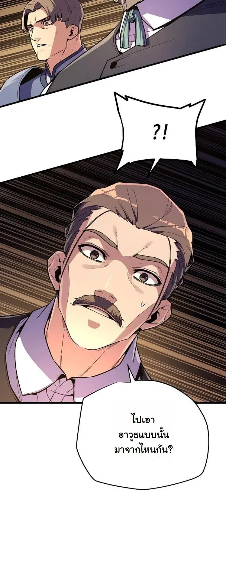 Starting With 13 Hidden Traits เก_ดใหม_ในเกมพร_อมค_ณสมบ_ต_ล_บ 13 ประการ ตอนที่ ตอนที่ 17 รูปที่ 37