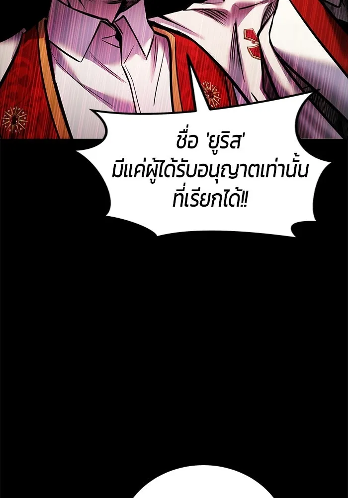 แกร่งเกินผู้กล้า แต่ซ่าไม่ได้ ตอนที่ 119 รูปที่ 31