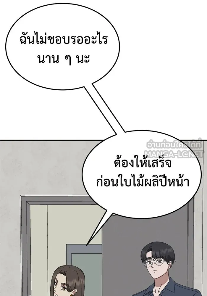 ช่วยเปลี่ยนฉันที ตอนที่ 308. ซีซัน 3 ฮยอนยอจู 3 รูปที่ 36