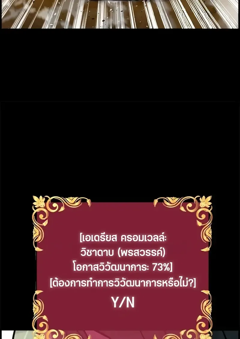 Necromancer_s Evolutionary Traits ตอนที่ ตอนที่ 98 รูปที่ 24