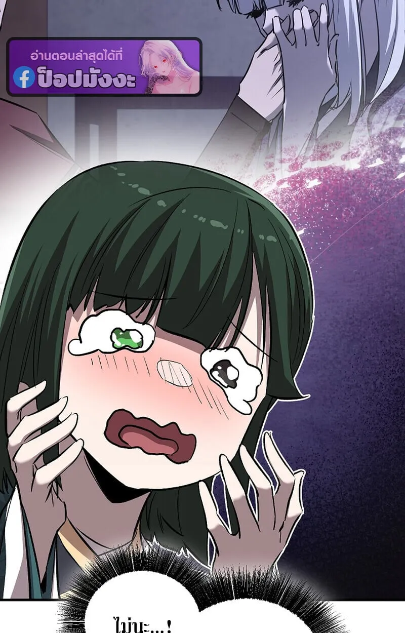 Childhood Friend of the Zenith สหายว_ยเยาว_ของข_าแข_งแกร_งท_ส_ดในใต_หล_า ตอนที่ ตอนที่ 70 รูปที่ 5