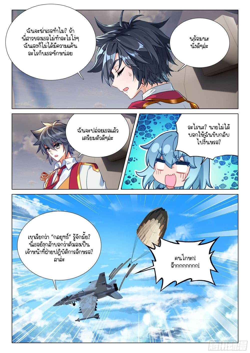 Manga-lc-com อ่านมังงะ อ่านการ์ตูน ออนไลน์ ฟรี Douluo Dalu 3 The Legend of the Dragon King ตอนที่ 1 2 3 4 5 6 7 8 9 10 11 12 13 14 ฟรี ไม่มีโฆษณา Manga-lc - อ่าน มังงะ อ่าน การ์ตูน ออนไลน์ อ่านมังงะ ฟรี
