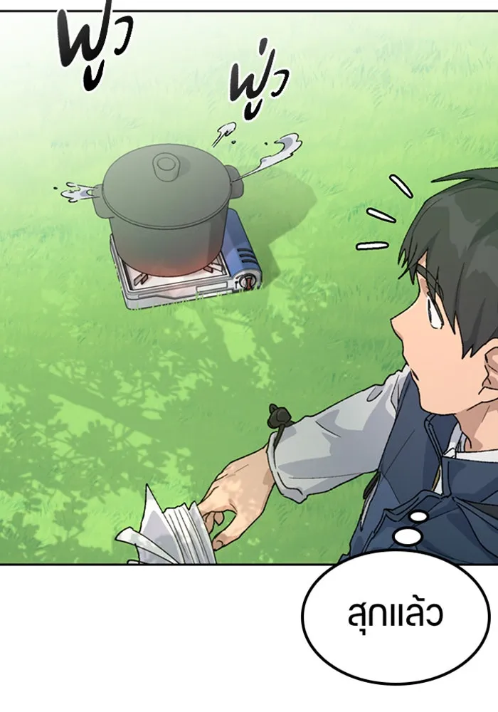 ตั้งแคมป์ฮีลใจในต่างโลก ตอนที่ 45 รูปที่ 97