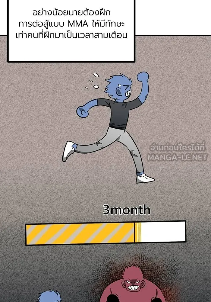 ราชาแห่งอ็อกทากอน ตอนที่ 11 รูปที่ 87