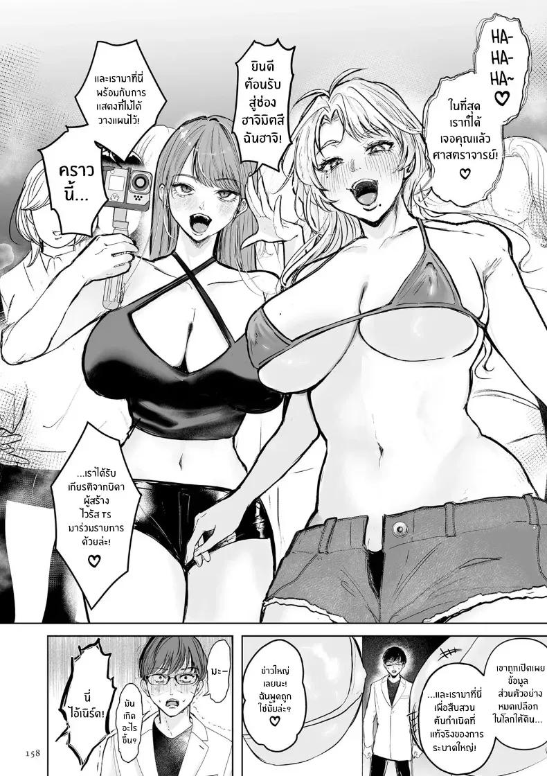 Doujin-Lc- อ่าน โดจิน มังฮวา เกาหลี ญี่ปุ่น จีน แปลไทย วิกฤติไวรัสเปลี่ยนเพศ ตอนที่ 1 2 3 4 5 6 7 8 9 10 11 12 13 14 ฟรี ไม่มีโฆษณา อ่าน โดจิน Manhwa เกาหลี ญี่ปุ่น จีน เรามีครบ คัดมาให้เน้นๆ โดจิน 18+ รับประกันความฟินโดย  Doujin Lc