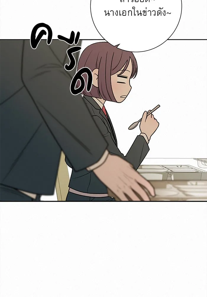 ปฏิบัติการรักวุ่นหัวใจ ตอนที่ 16 รูปที่ 92