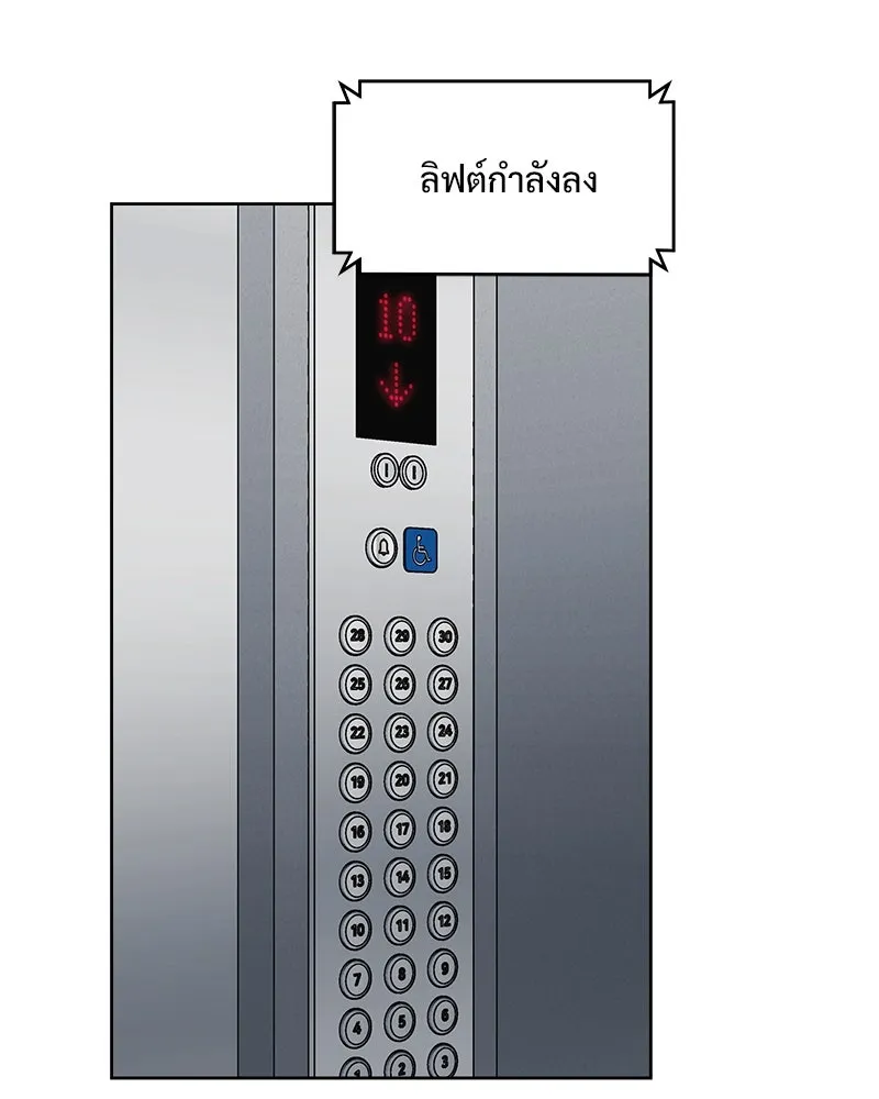 รักนี้ไม่ต้องมีเซนส์ ตอนที่ 25 รูปที่ 140