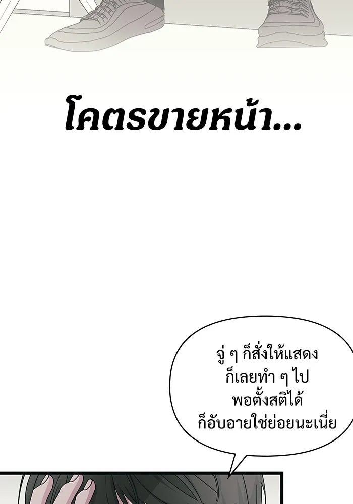 ฉันเนี่ยนะ นักแสดงขั้นเทพ ตอนที่ 1 รูปที่ 29